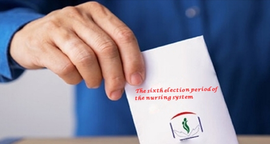 The sixth election round of the nursing system will be held on the seventh of Mehr 